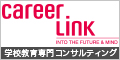 株式会社キャリアリンク CareerLink